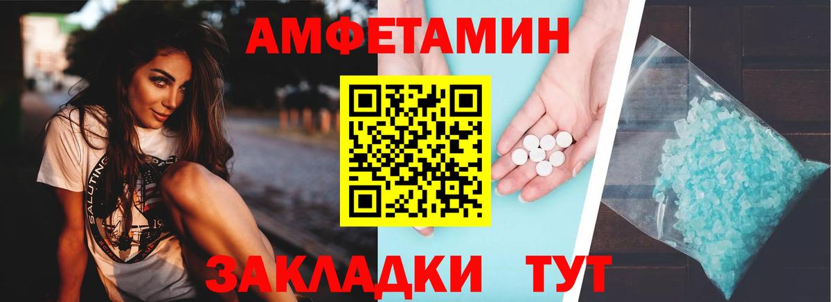Amphetamine  Amphetamine  Строитель  Amphetamine Розовый  Вход с VPN 