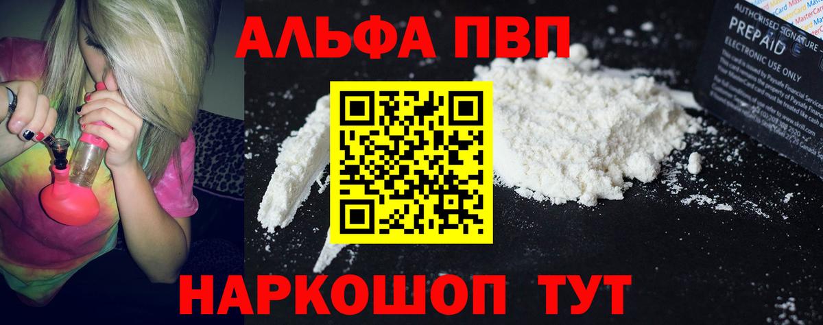 A PVP Соль  A-PVP СК  Вход с VPN  Alfa_PVP СК КРИС  хочу наркоту  Строитель 
