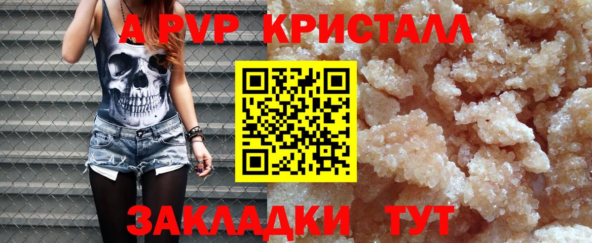 Alpha PVP VHQ Строитель