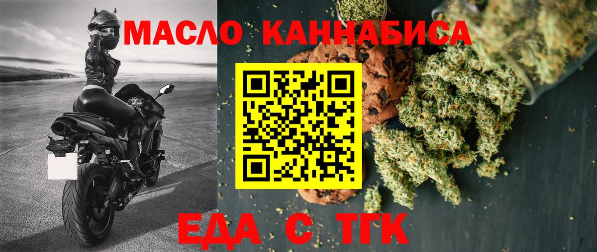 Печенье с ТГК марихуана  Вход с VPN  Строитель 