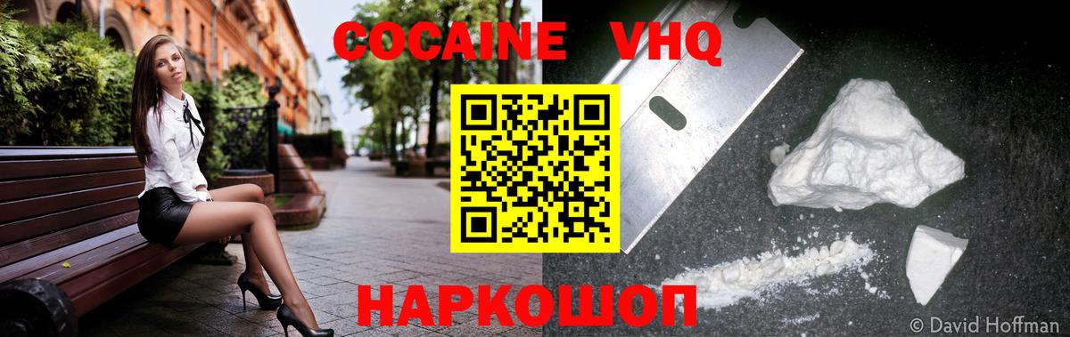 Cocaine FishScale  Вход с VPN  Строитель  Cocaine  КОКАИН VHQ 