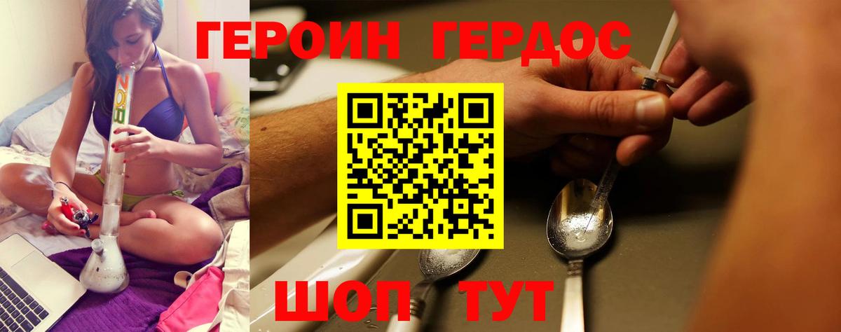 ГЕРОИН хмурый Строитель