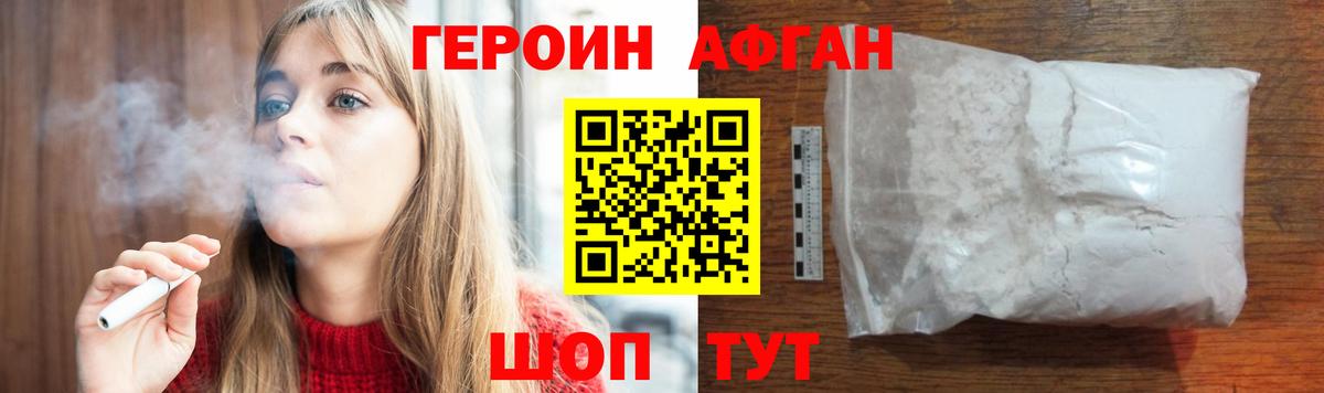 Строитель  Героин  Вход с VPN  Героин VHQ 