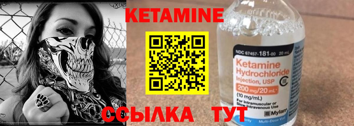 Кетамин VHQ Строитель