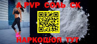 сатива Будённовск