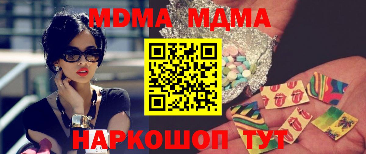 Строитель  MDMA кристаллы  Вход с VPN  МДМА молли 