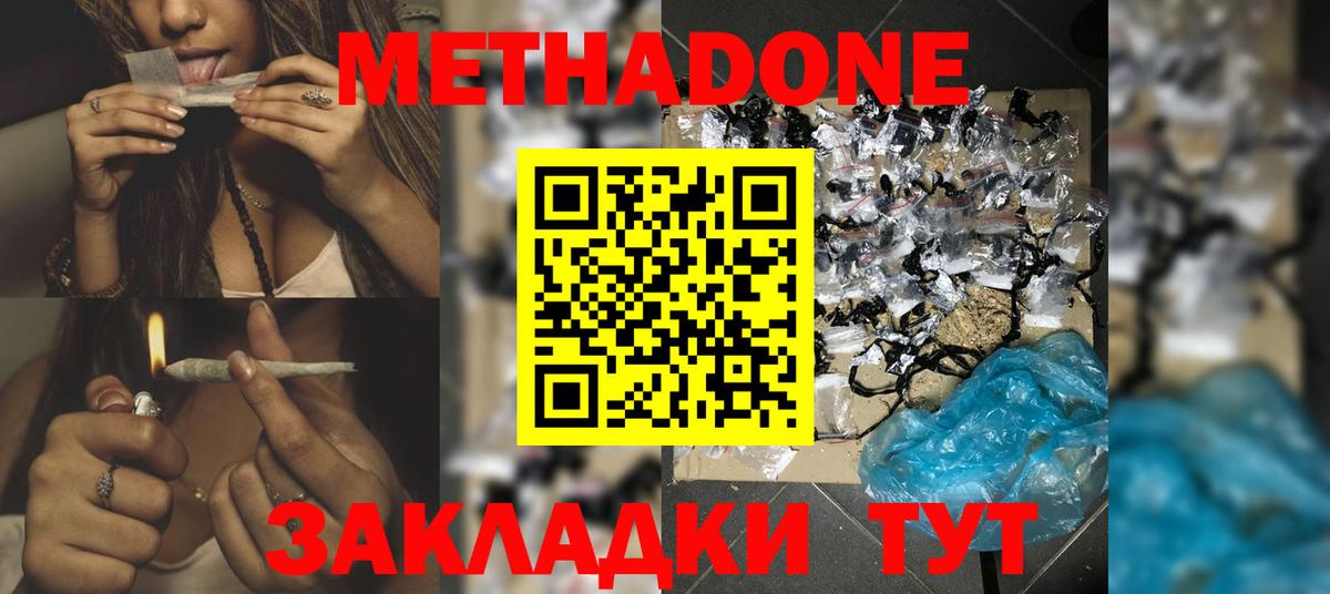 МЕТАДОН мёд  Вход с VPN  Строитель  Метадон мёд 