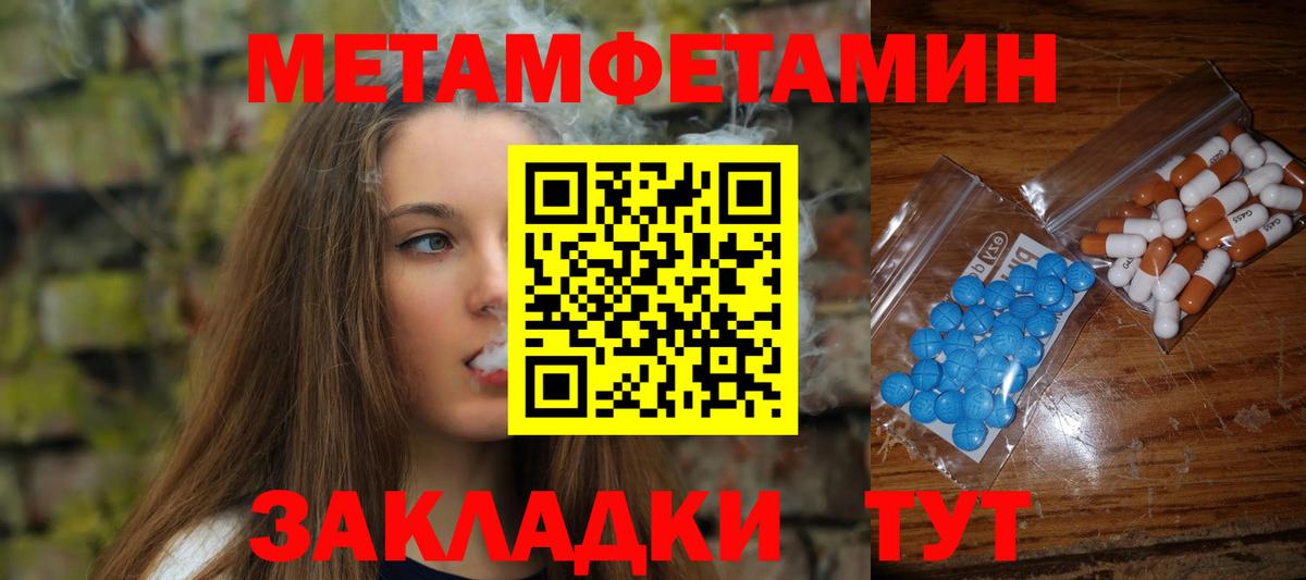 Метамфетамин винт Строитель