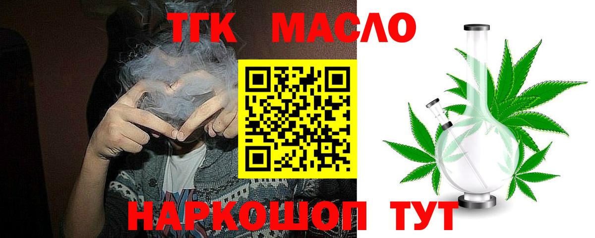 Строитель  Дистиллят ТГК вейп с тгк  kraken   Вход с VPN 